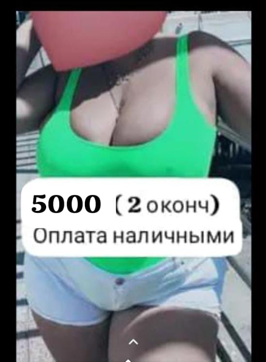 Массажистка ОПЛАТА НАЛИЧНЫМИ пышная сделает профессионально минет без резинки и примет у себя