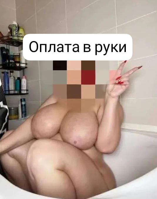 Массажистка ОПЛАТА НАЛИЧНЫМИ с 7 размером груди сделает профессионально окончание на грудь и позовет в гости