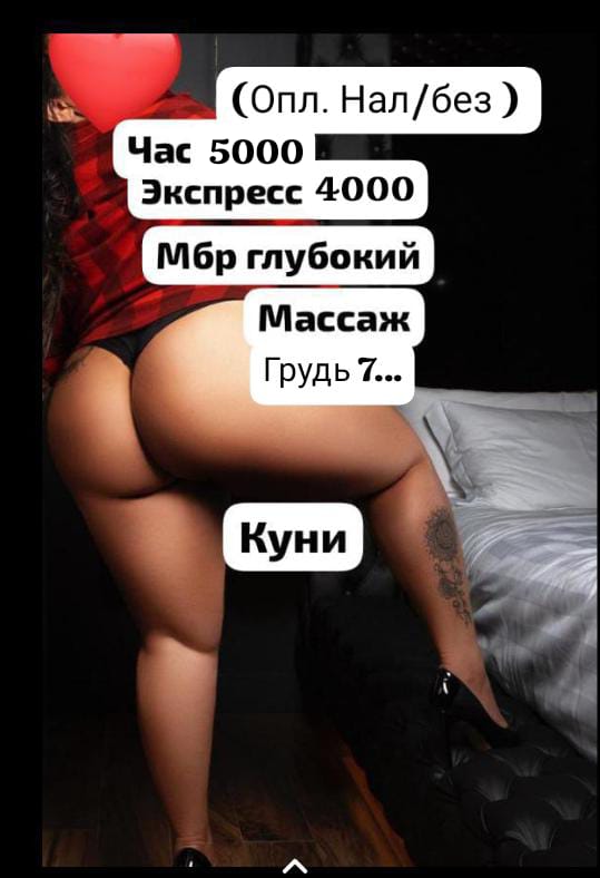 Эскорт РОСТОВЧАНКА с 7 размером груди исполнит урологический массаж и позовет в гости