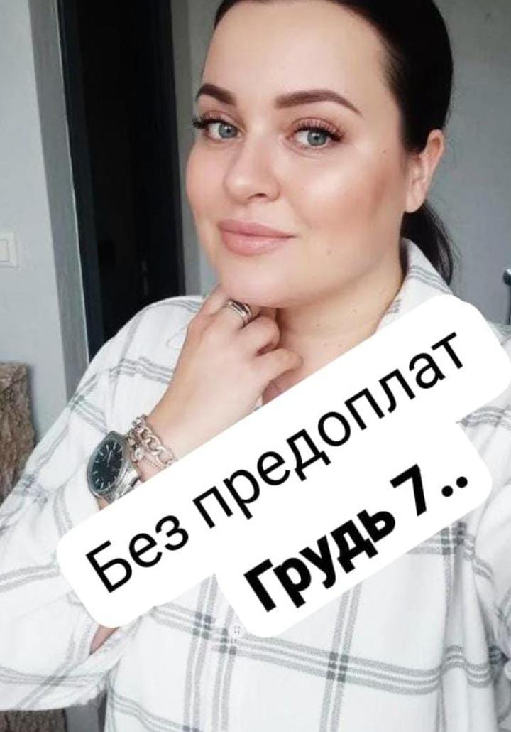 Проститутка НЕ ФЕЙК НЕ САЛОН пышная сделает профессионально фут-фетиш и позовет в гости в Любой район