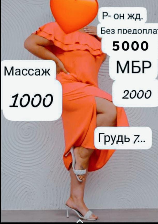 Путана Вика с 7 размером груди исполнит куннилингус и примет у себя