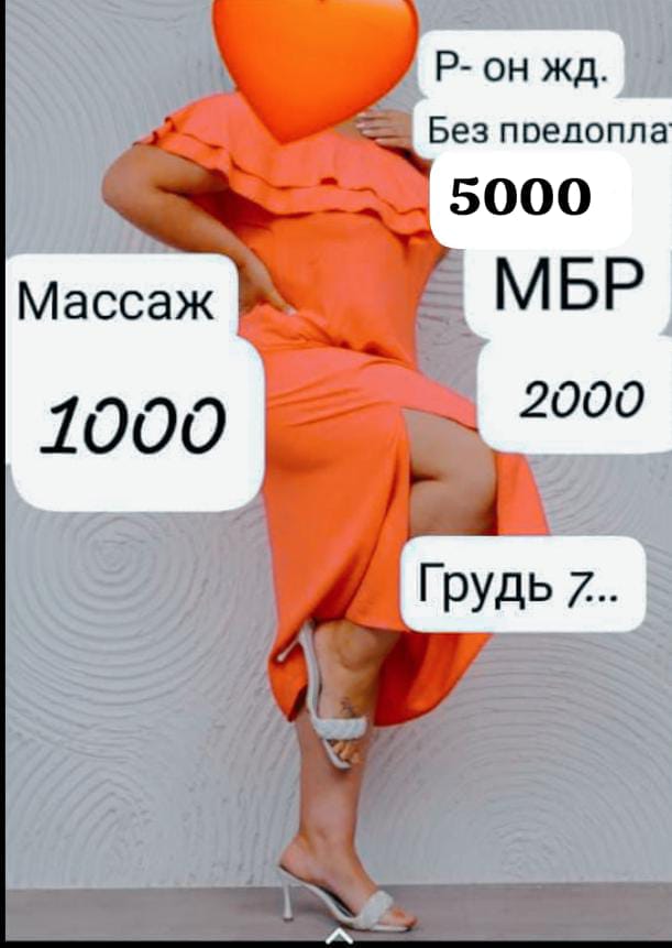 Шлюха Вика 35 лет подарит госпожа и позовет в гости