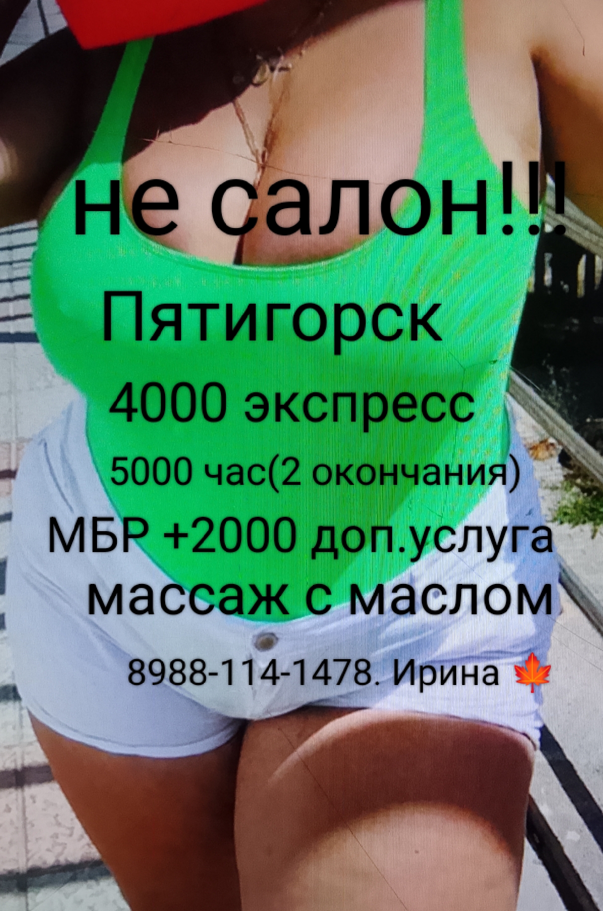 Девушка по вызову БЕЗ ПРЕДОПЛАТ 36 лет сделает качественно урологический массаж и примет у себя