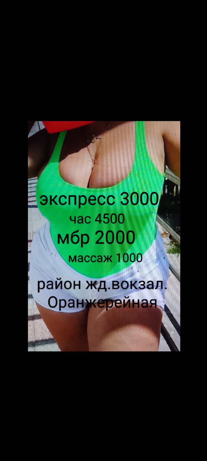 Проститутка БЕЗ ПРЕДОПЛАТ 36 лет подарит страпон и позовет в гости