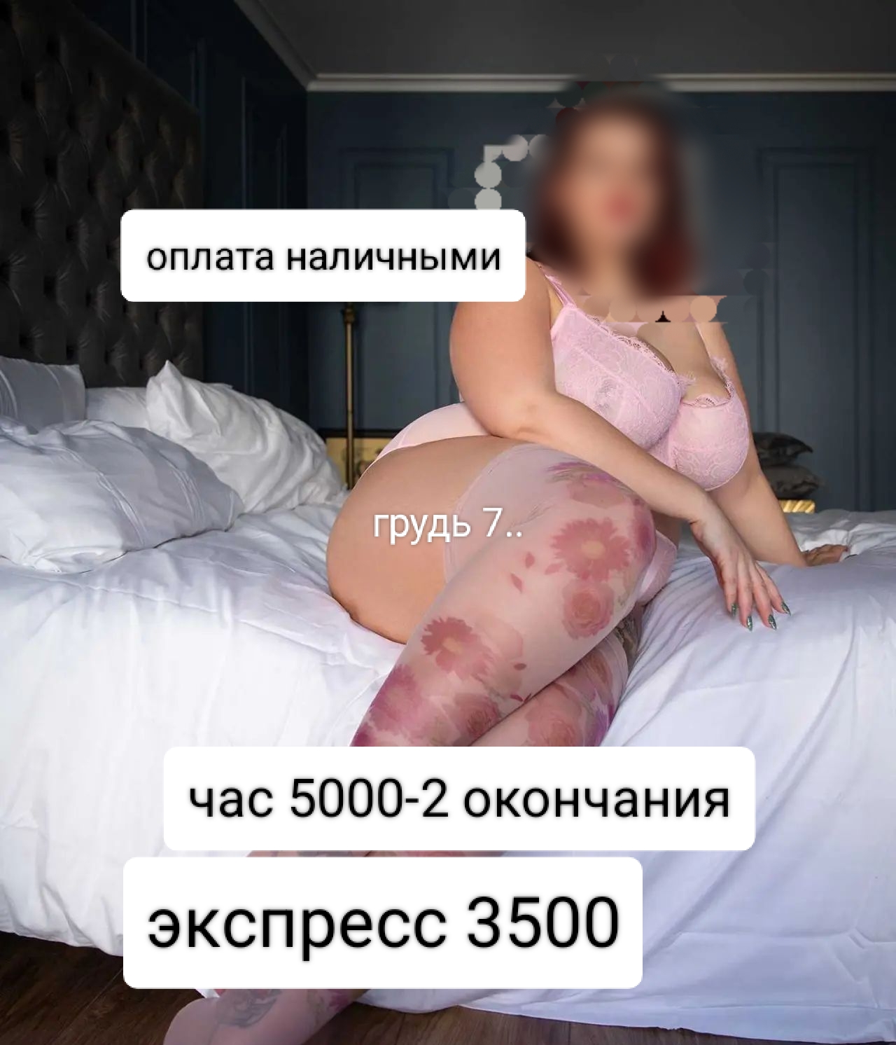 Девушка по вызову ВЫЕЗД НЕТ пышная сделает с удовольствием классический секс и пригласит к себе в Любой район