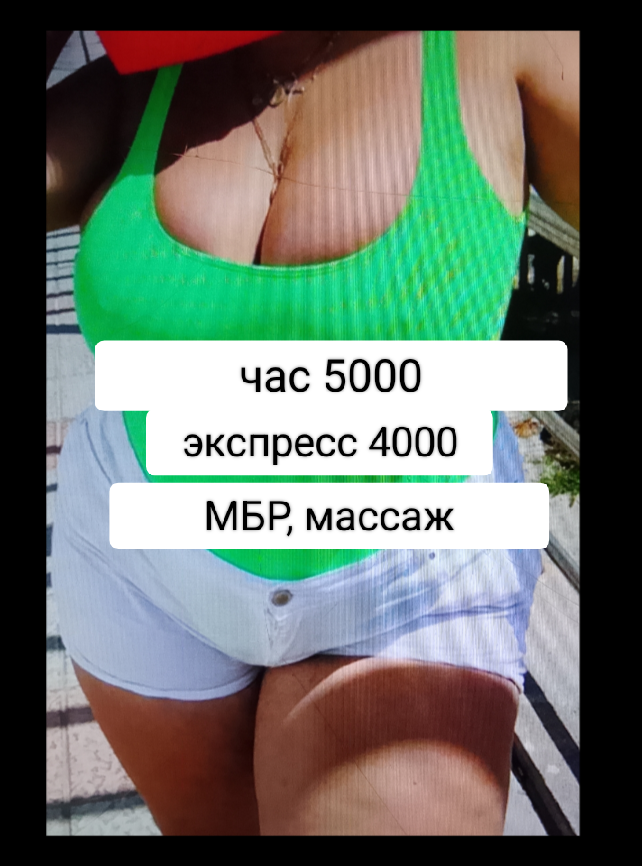 Шлюха НЕ ФЕЙК НЕ САЛОН пышная сделает качественно анальный секс и пригласит к себе в Любой район