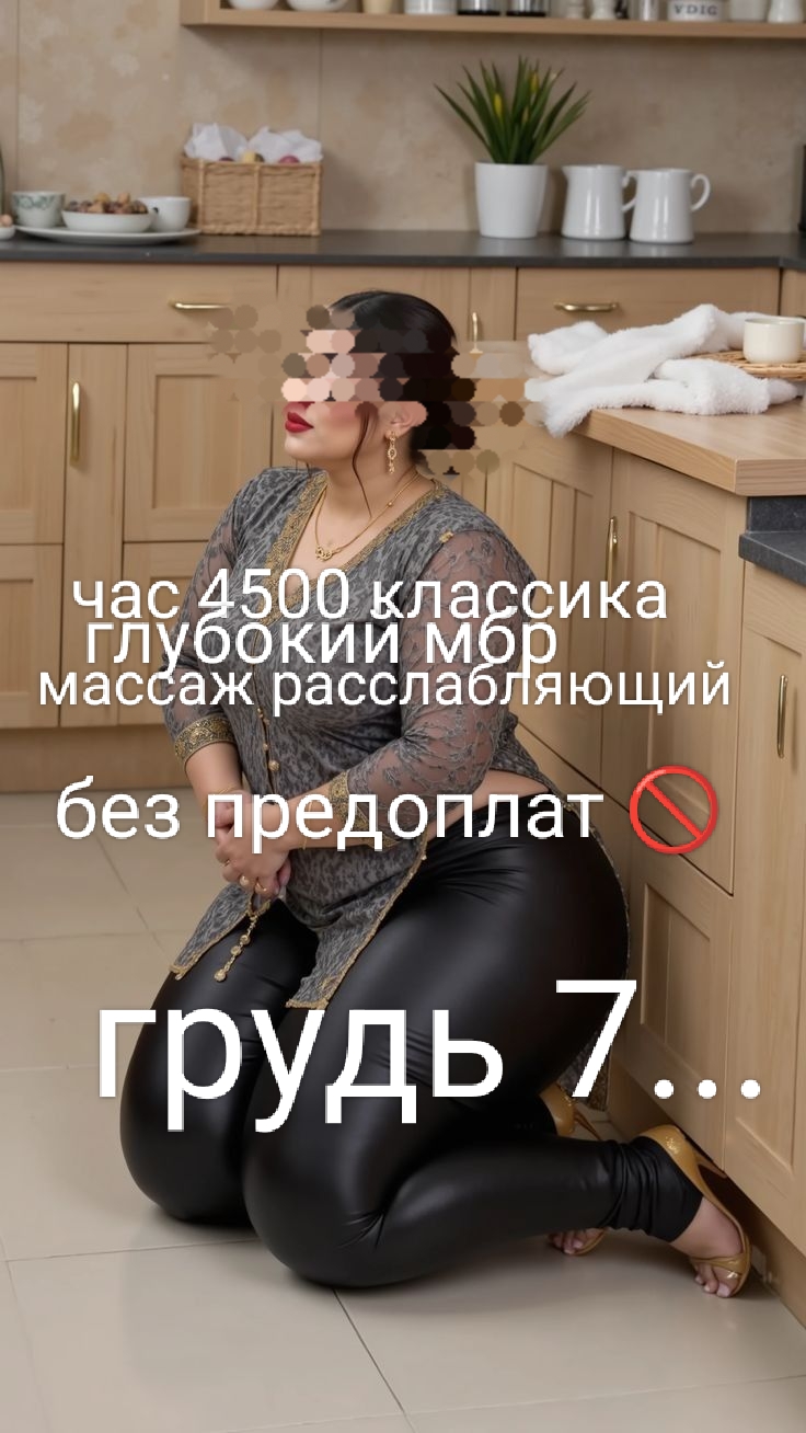 Девочка ВЫЕЗД НЕТ 34 лет сделает качественно расслабляющий массаж и примет у себя в Любой район