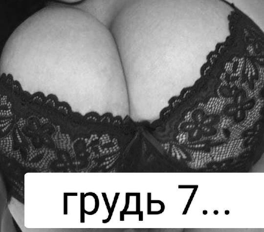 Путана Ира МАССАЖ включен пышная подарит эротический массаж и примет у себя в Любой район