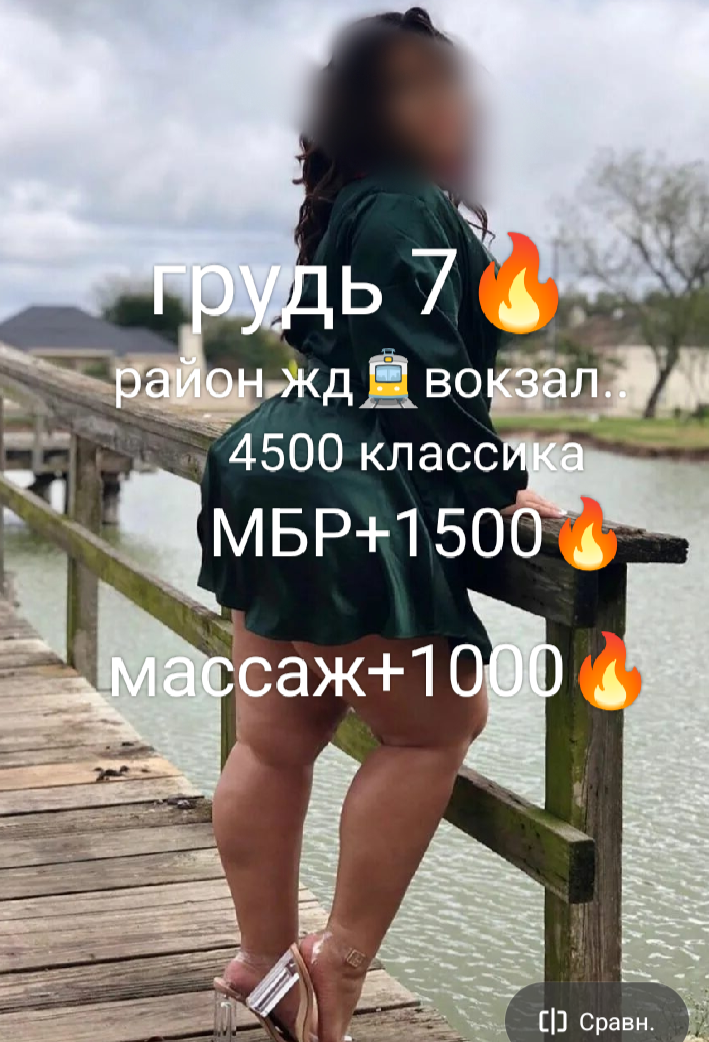 Индивидуалка МАССАЖ ВКЛЮЧЁН с 7 размером груди сделает с удовольствием минет без резинки и позовет в гости в Любой район