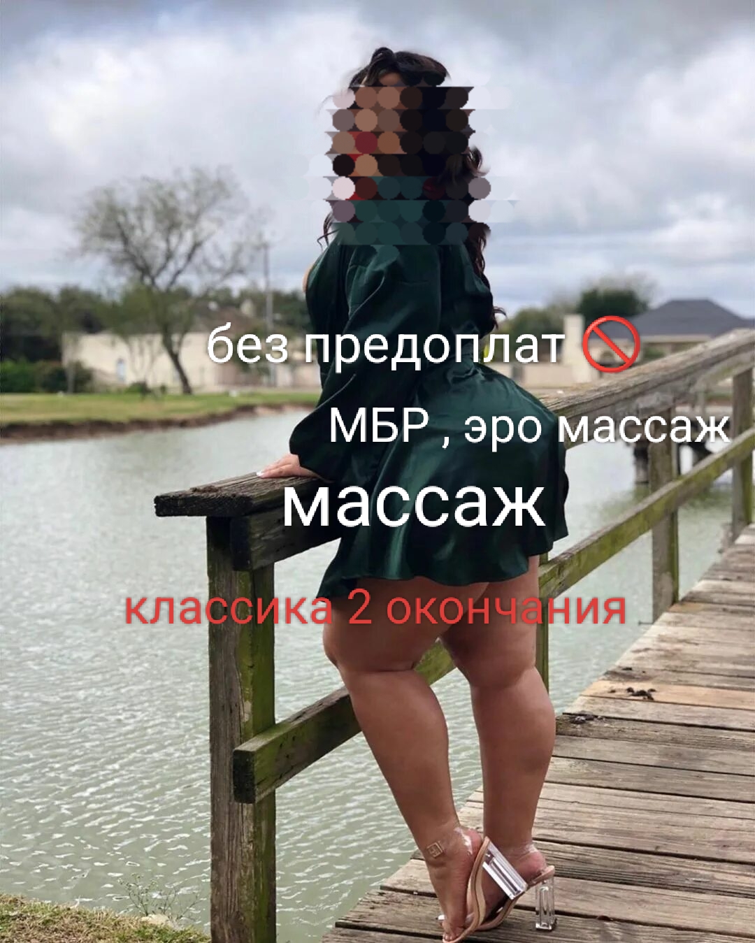 Девочка НЕ ФЕЙК НЕ САЛОН с 7 размером груди сделает с удовольствием эротический массаж и примет у себя